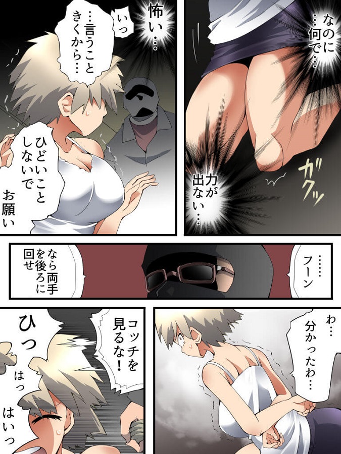 ジャンプ系 (エロ漫画)フルカラー (エロ漫画)爆豪ママ (ばくごうまま)人妻・熟女 3枚目