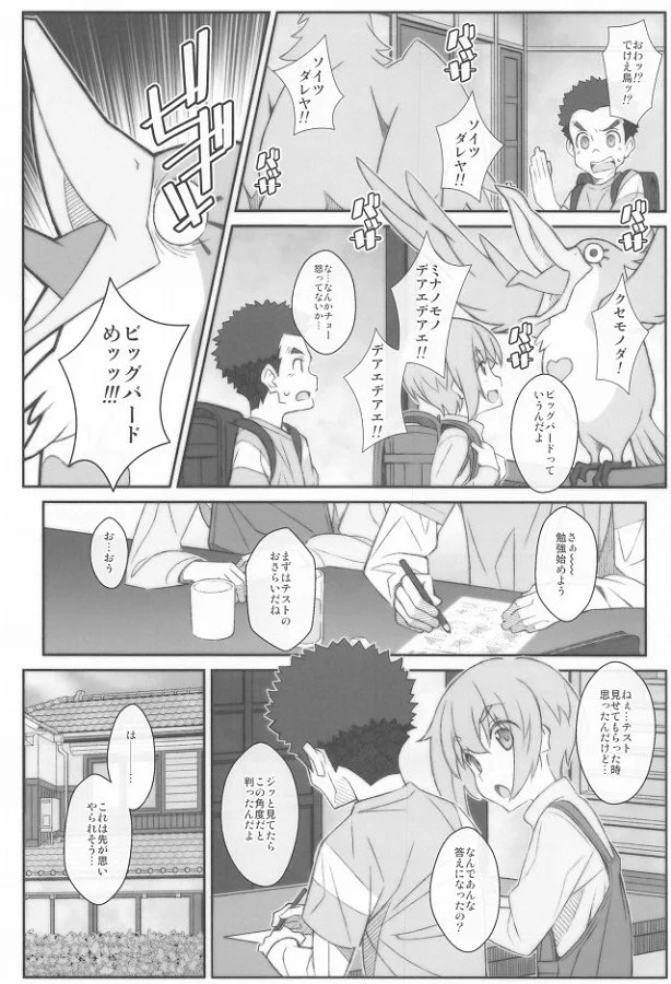 _eromanga_hokentaiikunojugyoudeshigekisarechinpotoma_kowomiseauuiuishi