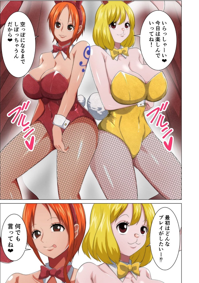 nami_kyarotto_chounikuatsuWpaizuriyashirikokideochi_powonukinuki