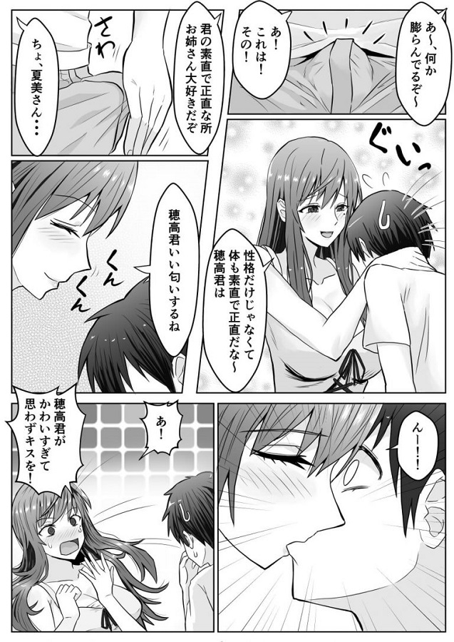 須賀夏美 4枚目