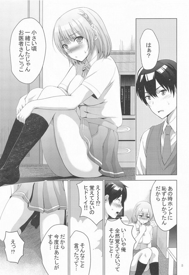 shidakuroba_hatsuetchigahazukashikuteoishasanpureidegomakasuw