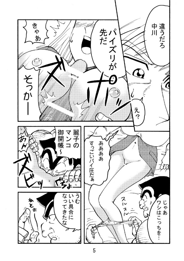 ryousan_hashutsujoderinrinihansuruAVsatsueiw_shutsuen_akimotoreiko