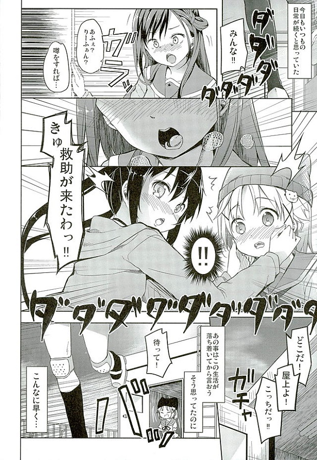 _gakkougurashi_zonbijanaikashoumeisurutamefukuwonugasarerinkansarete_e