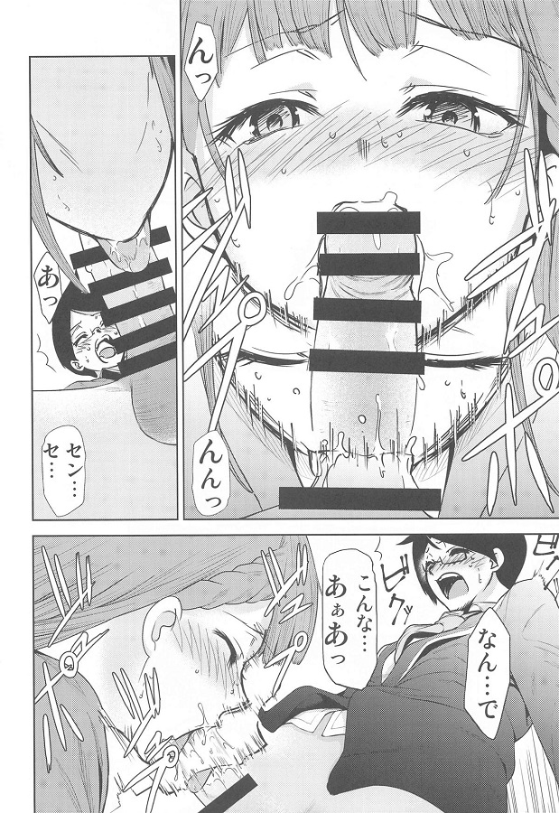 shoushinnokirisumafuyu_jiboujikininatteseikoutohachamechanasekkusuwosu