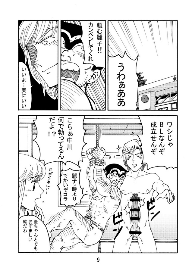 ryousan_hashutsujoderinrinihansuruAVsatsueiw_shutsuen_akimotoreiko
