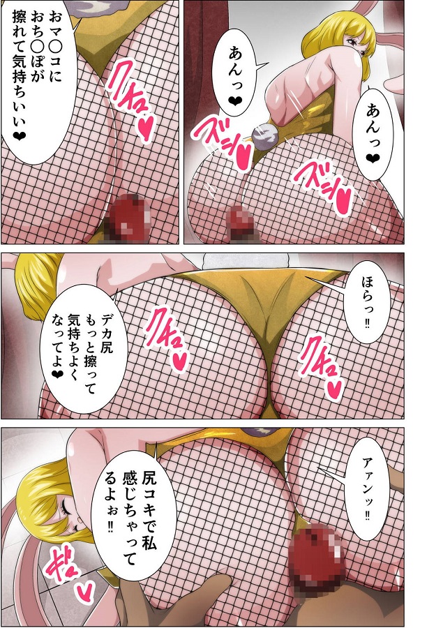 nami_kyarotto_chounikuatsuWpaizuriyashirikokideochi_powonukinuki
