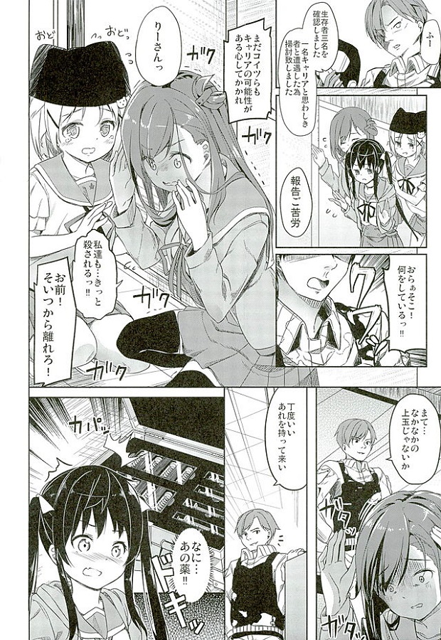 _gakkougurashi_zonbijanaikashoumeisurutamefukuwonugasarerinkansarete_e