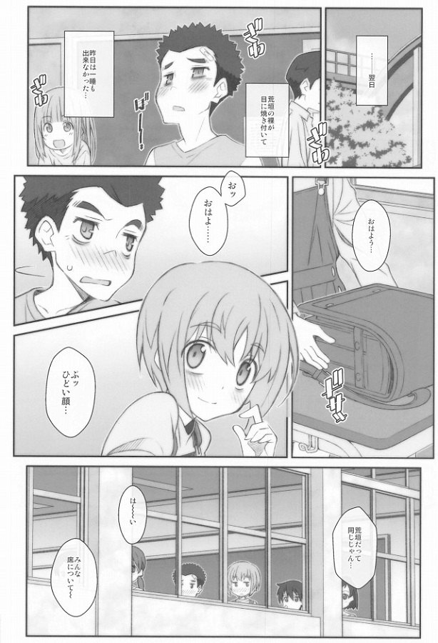 _eromanga_hokentaiikunojugyoudeshigekisarechinpotoma_kowomiseauuiuishi