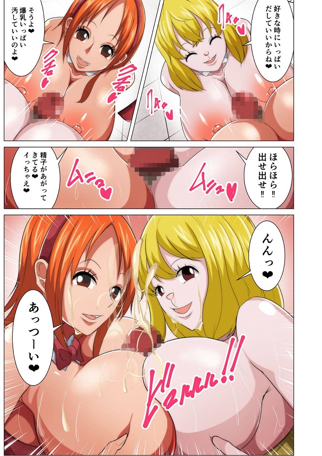 nami_kyarotto_chounikuatsuWpaizuriyashirikokideochi_powonukinuki