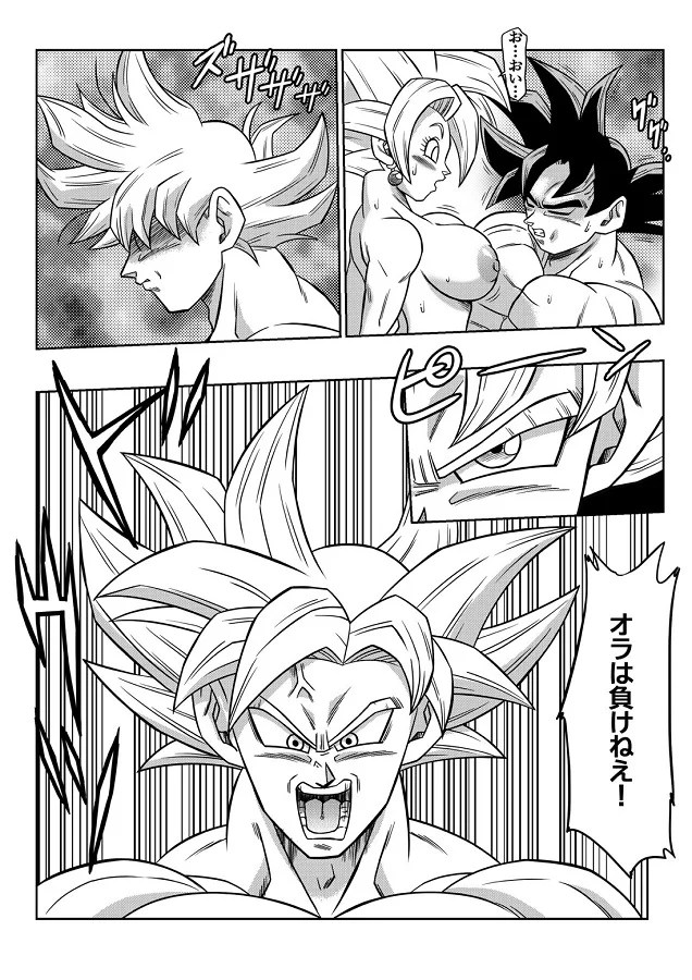 _doragonbooruchou_gokuu_vs_kefura_uchuuichinohaadosekkusuderibenjimatc