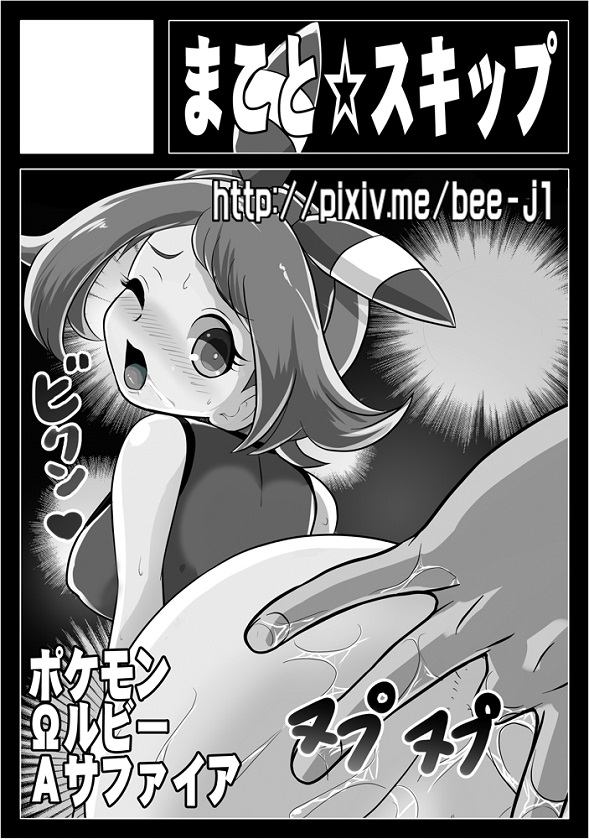 haruka_tabishinagarasekkusushimakuttesekkusujoukyuushani_karaaeromanga