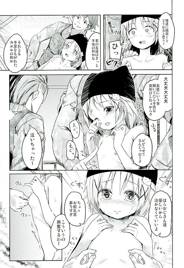 _gakkougurashi_zonbijanaikashoumeisurutamefukuwonugasarerinkansarete_e