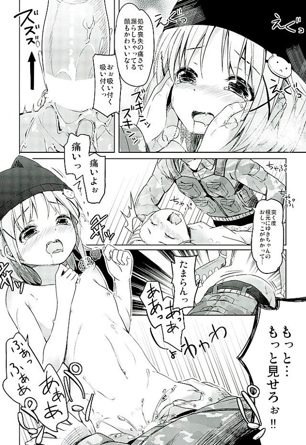 _gakkougurashi_zonbijanaikashoumeisurutamefukuwonugasarerinkansarete_e