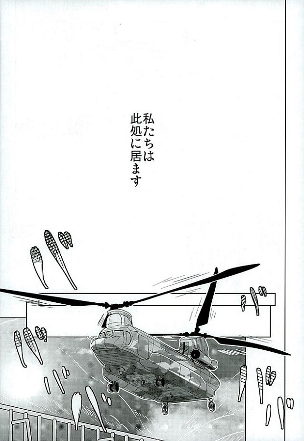 _gakkougurashi_zonbijanaikashoumeisurutamefukuwonugasarerinkansarete_e