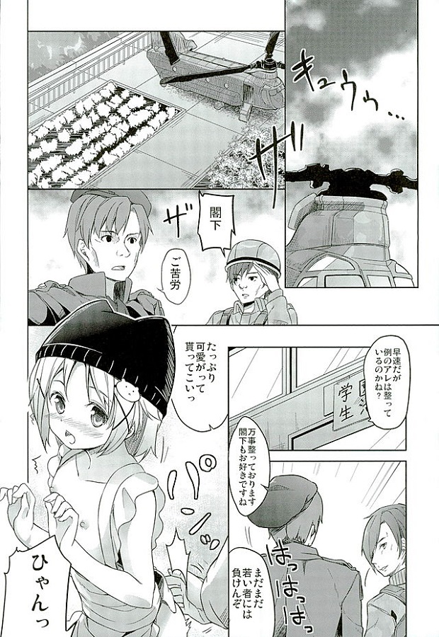 _gakkougurashi_zonbijanaikashoumeisurutamefukuwonugasarerinkansarete_e