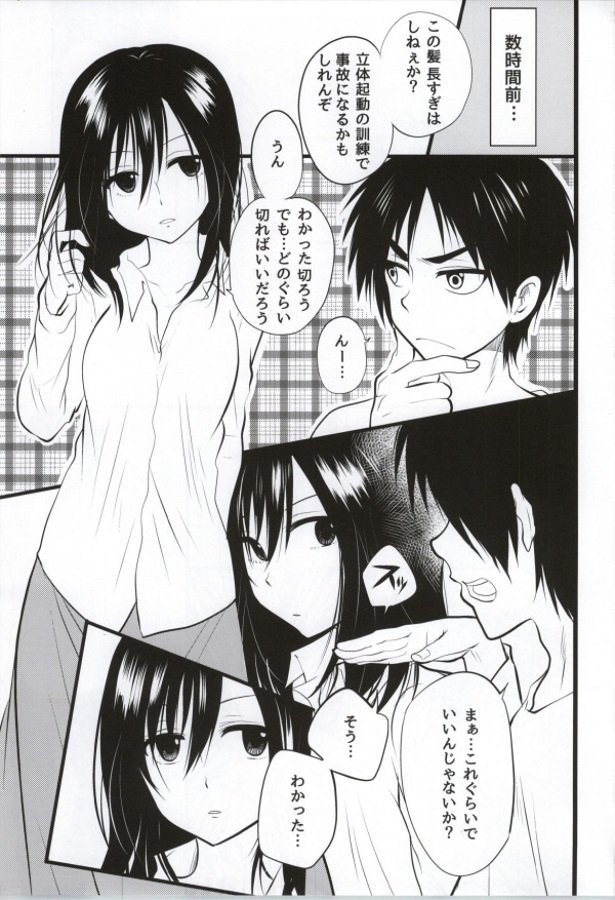 mikasa_SEXshitakutenakabagouinnierennokuchibiruwoubaitearakuzubonwozur