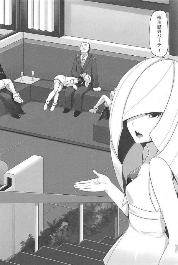 ruzamiine_iroupaateidehoukeidanshiniashikokishitenakaseteshimauw