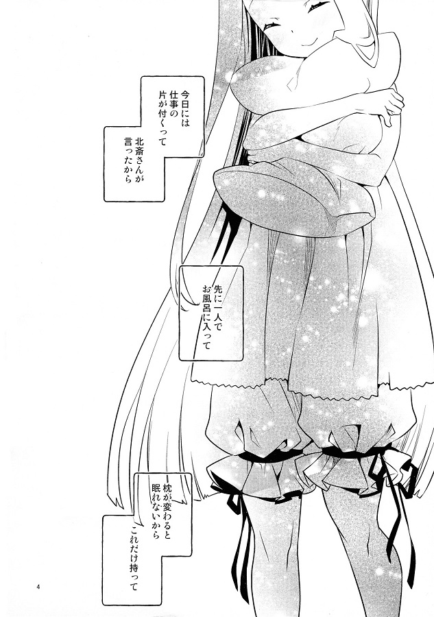 _eromanga_abii_jimanno_hinnyuuchippaiwokyouchoushiteshigotodetetsuyats