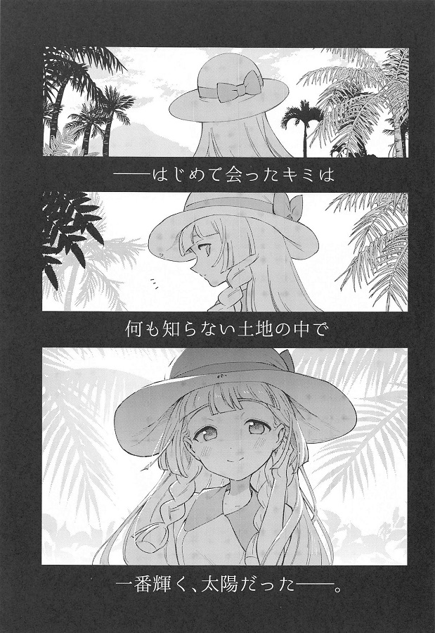 riirie_ureshisounianaruferasuruetchinamusumeniochirumade_