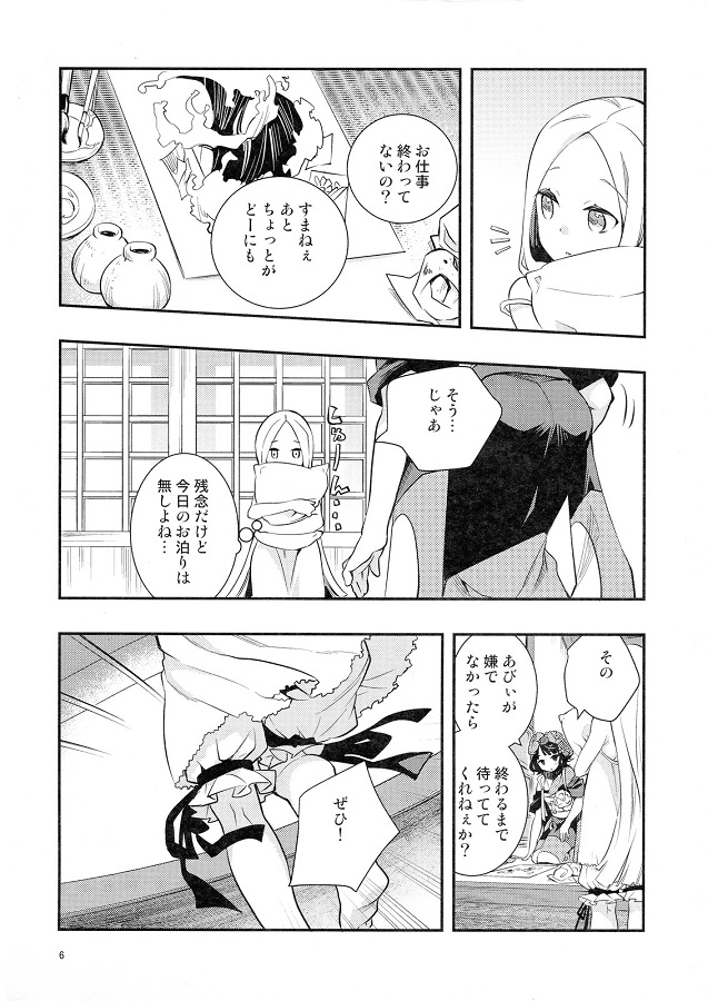 _eromanga_abii_jimanno_hinnyuuchippaiwokyouchoushiteshigotodetetsuyats