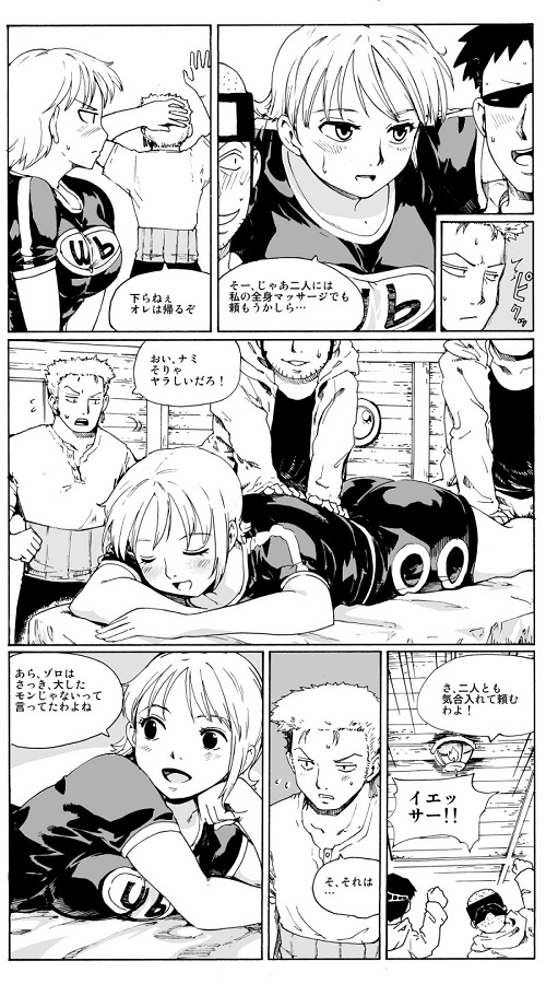 nami_mukanshinwoyosooumuttsurinozorowochouhatsusurutameyosakutojoniini