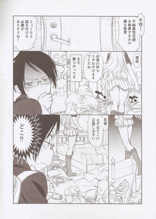 _bokutsutomu_mafuyusenseinooheyadeerohapuninguzokuhatsuw