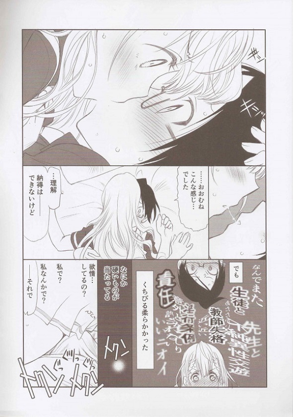 _bokutsutomu_mafuyusenseinooheyadeerohapuninguzokuhatsuw