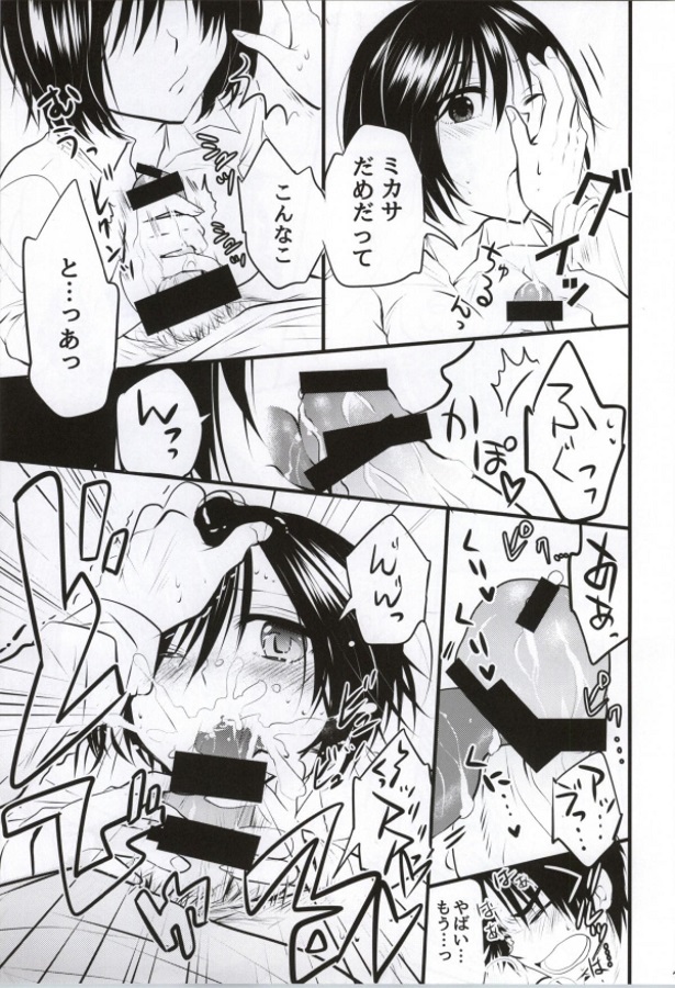 mikasa_SEXshitakutenakabagouinnierennokuchibiruwoubaitearakuzubonwozur