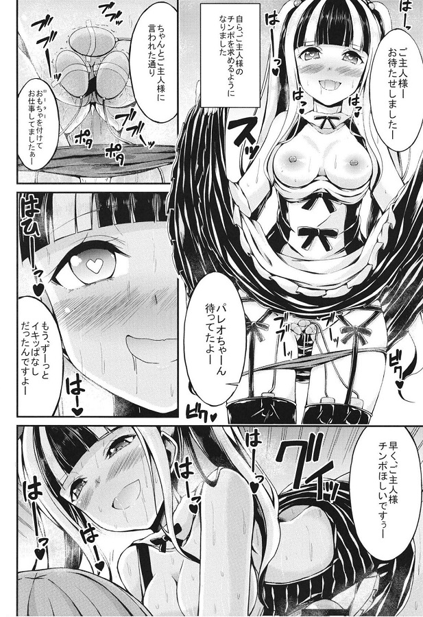 _bandori_pareo_isshuukannomouretsunachoukyouwokonashisaisokudeichiryuu