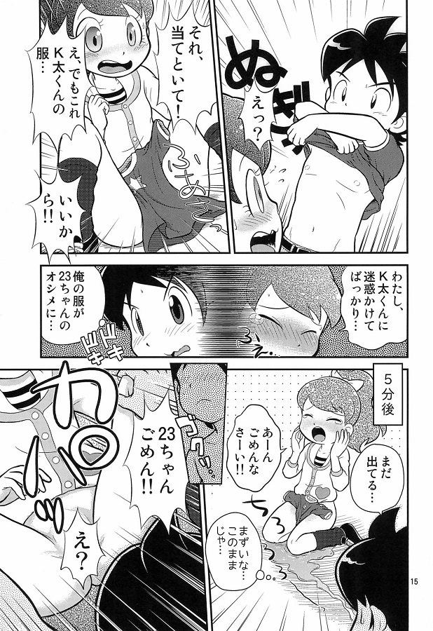 _youkaiuotchi_keetakun_omorashishiteshuuchinozetchouniirufumichanwosuk