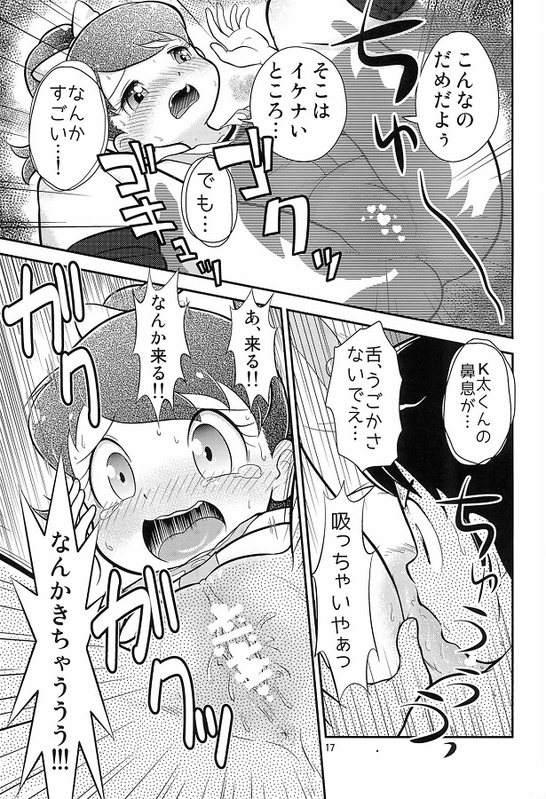 _youkaiuotchi_keetakun_omorashishiteshuuchinozetchouniirufumichanwosuk