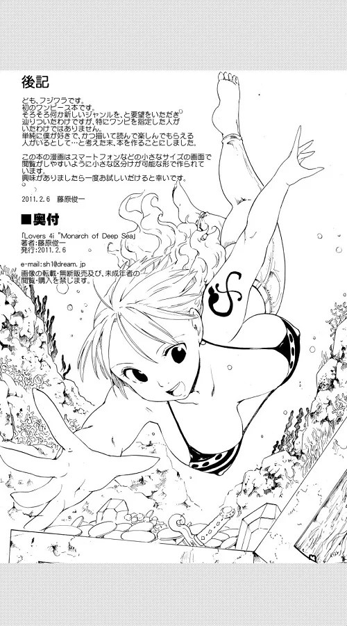 nami_mukanshinwoyosooumuttsurinozorowochouhatsusurutameyosakutojoniini