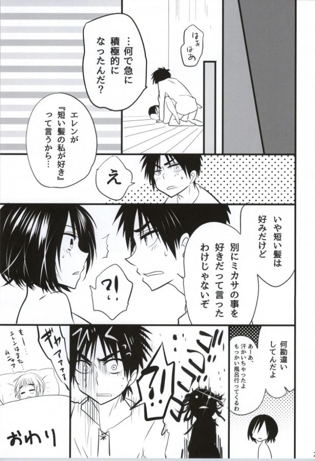 mikasa_SEXshitakutenakabagouinnierennokuchibiruwoubaitearakuzubonwozur