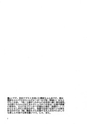 《エロ漫画》毛利蘭、新一の無責任な中出しにマジのダメ出しw