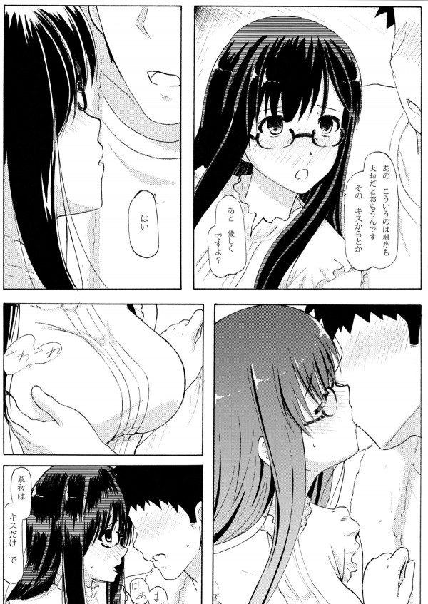 hajimetenosekkusudeikikondeoppaimomimomishisugitaratsumetakukyohisares