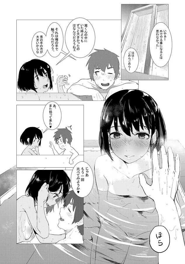 _eromanga_hoterumadegamandekizunishigeminikakureteasemamirenotachisekk