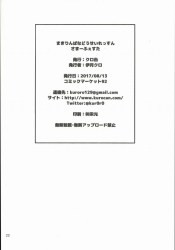 星空凛、ちっぱいのせいか乳首の感度がよすぎて胸だけで何度もピークに達しちゃう！