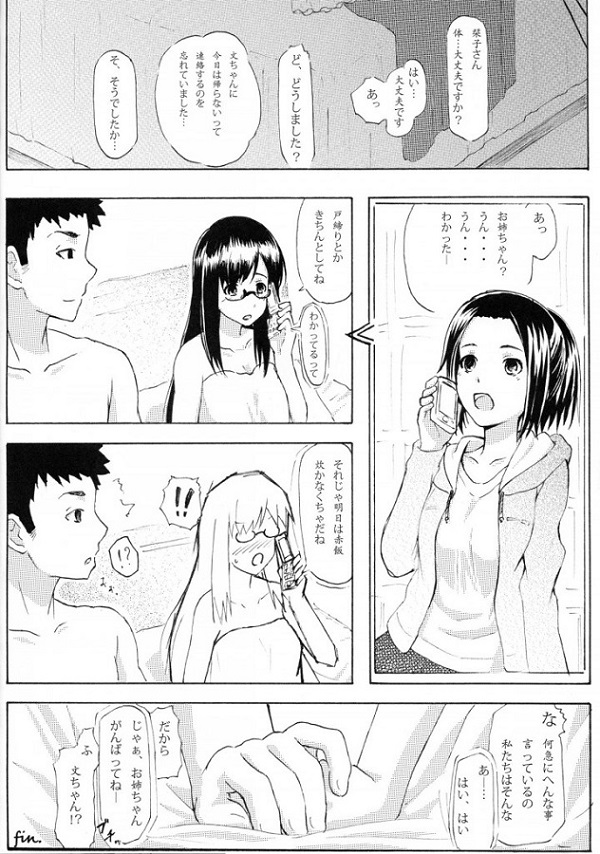hajimetenosekkusudeikikondeoppaimomimomishisugitaratsumetakukyohisares
