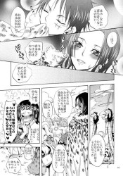 ボア・ハンコック、結合部丸見えでも問題なし！ルフィと公開ガチセックスでハメ潮アクメ