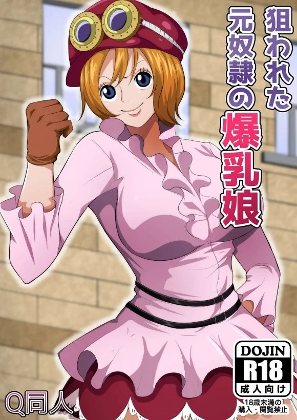 koara_kousokusaretezenranisarerumomotodoreikonjoudetaeshinobuw