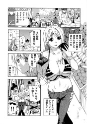 『セックスすげー!』ナミの上目遣いパイズリや肉厚マ●コで童貞が無制限発射w