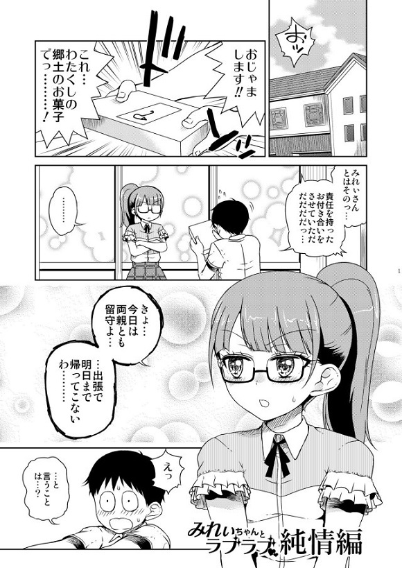 minamimirei_Hshitekurenaikareshininugitatehoyahoyanoshitagiwonagetsuke