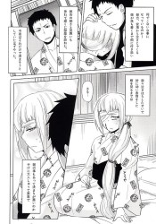 宝生蝮、気迫に押されて秒でバージンロストw