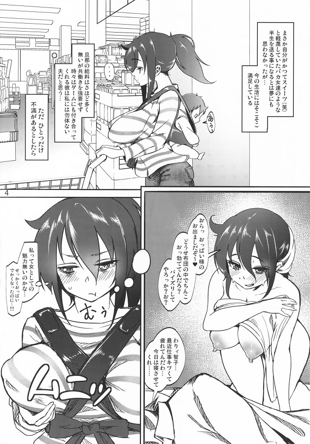 kurokitomoko_katousankyochindeporuchiokaihatsu_yokkyuufumanmosoumattaj