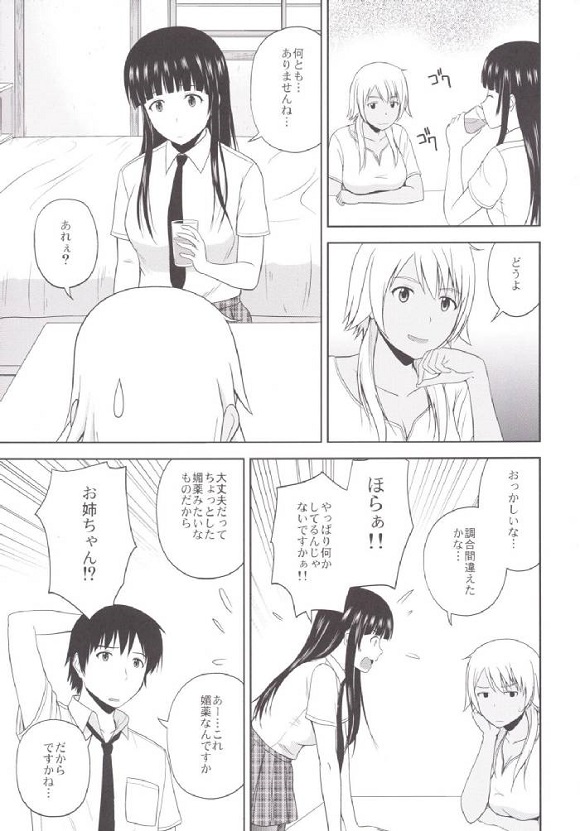 マガジン木幡真琴 4枚目