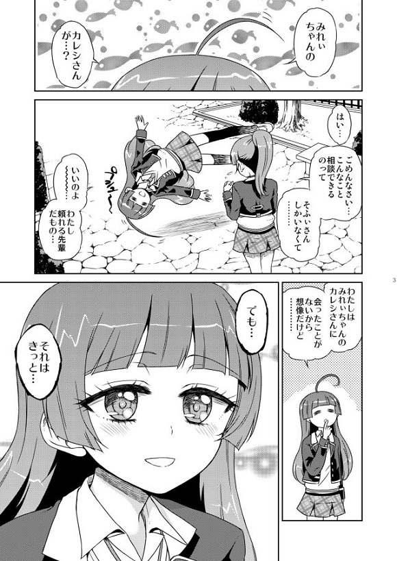 minamimirei_Hshitekurenaikareshininugitatehoyahoyanoshitagiwonagetsuke