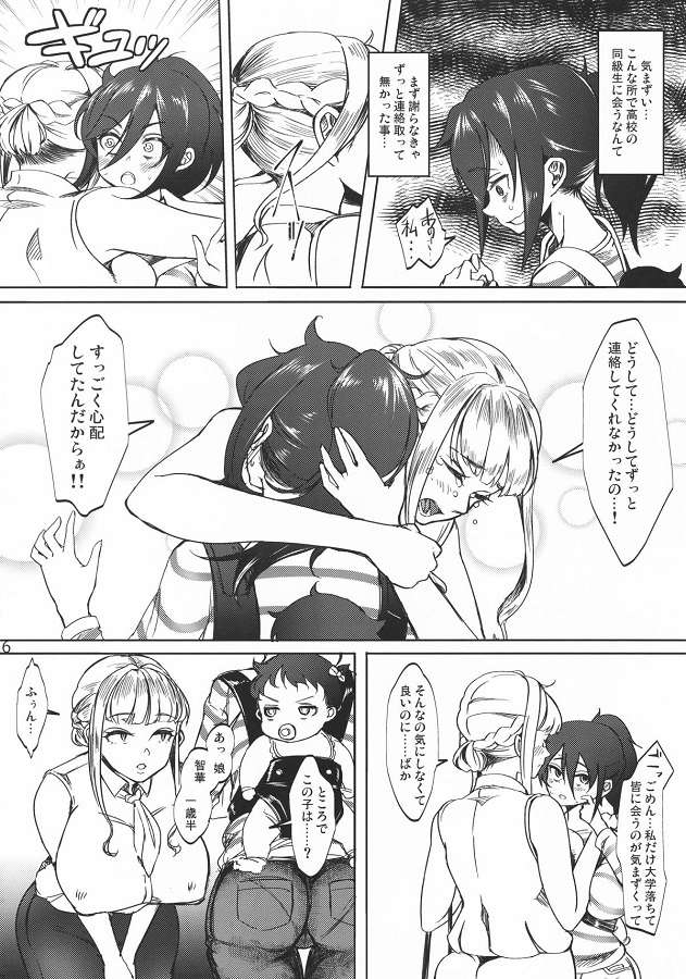kurokitomoko_katousankyochindeporuchiokaihatsu_yokkyuufumanmosoumattaj