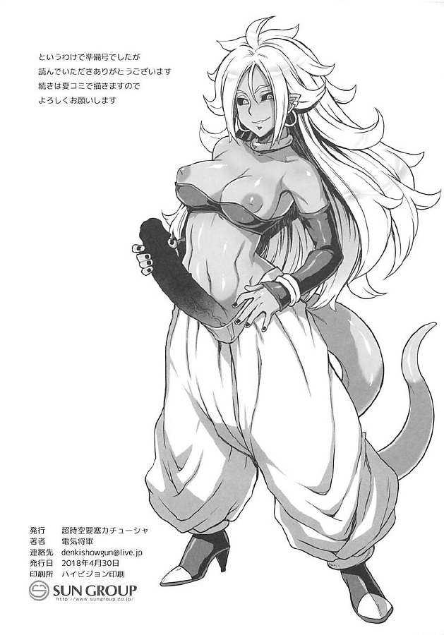 _DBF_jinzouningen21gou_mouhitorinojibunninikubenkinisaretekairakuochi_