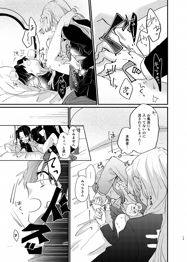 kochoushinobu_inbinimidarerumitsurinimonoojijishitsutsumosonoriyuuwots