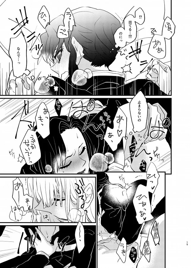kochoushinobu_inbinimidarerumitsurinimonoojijishitsutsumosonoriyuuwots